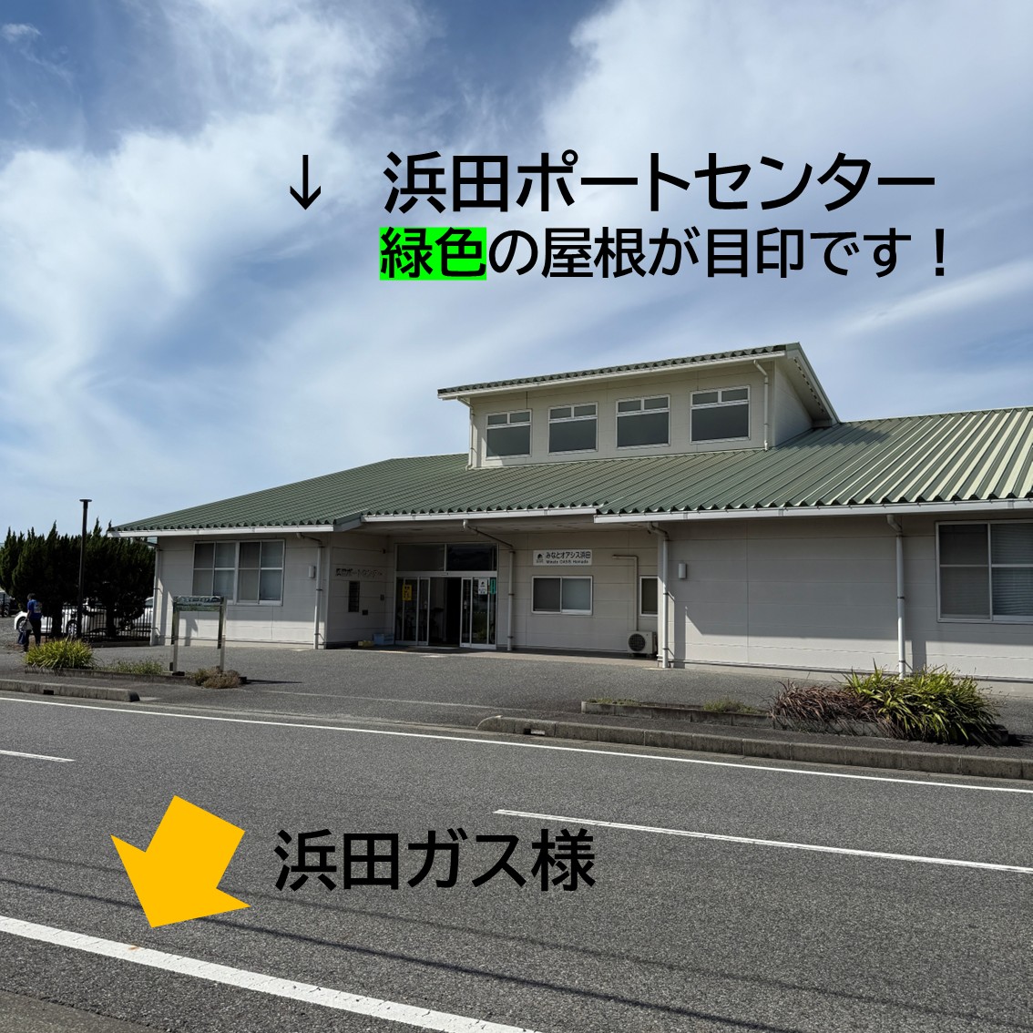 浜田ポートセンター