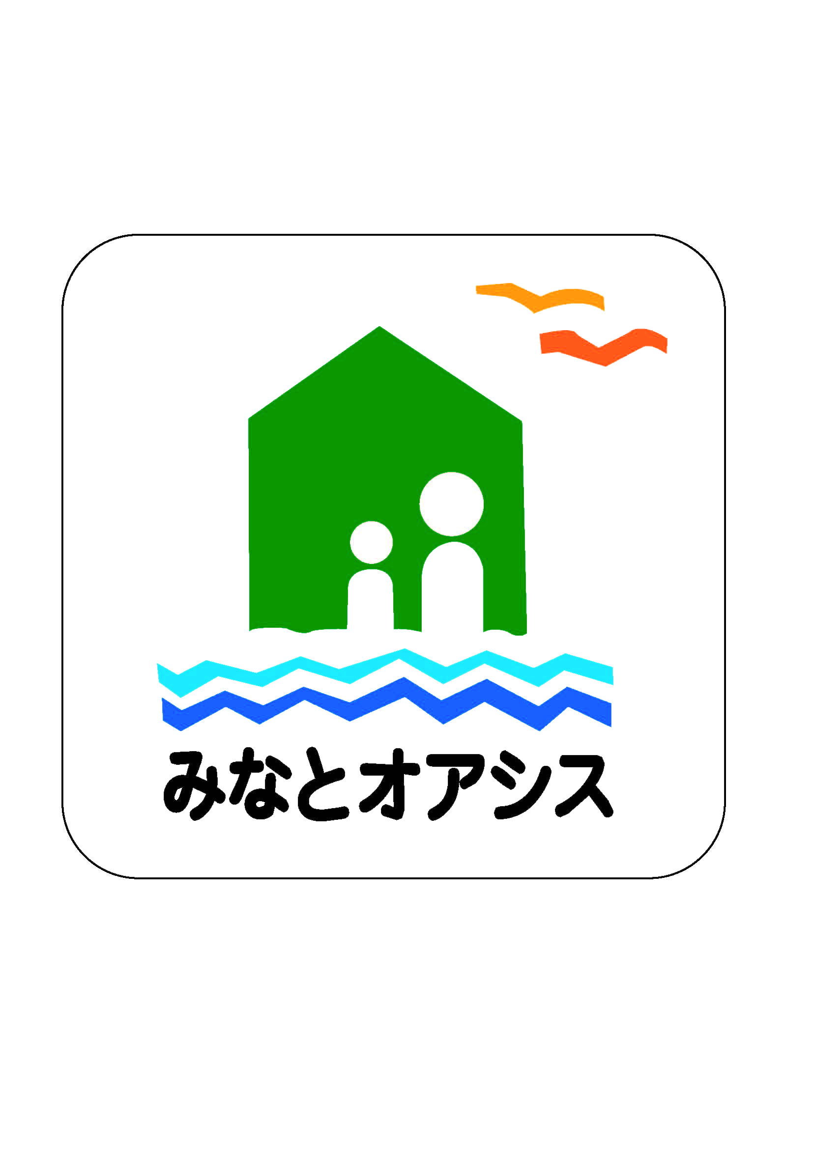 お知らせ 浜田港振興会