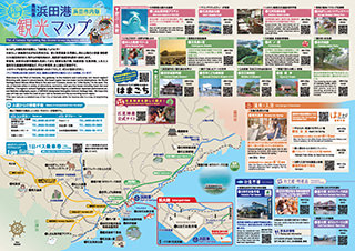 浜田市内版