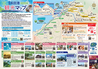 浜田市内版