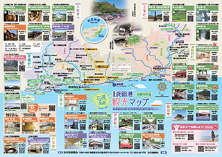 近隣市町版