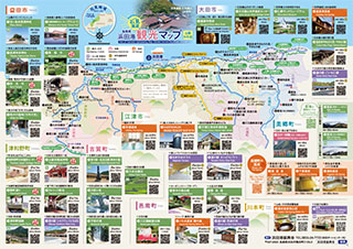 近隣市町版